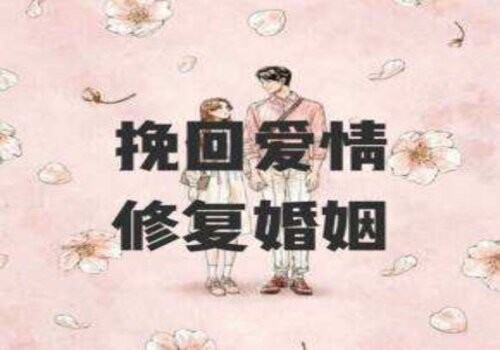 重慶私家調(diào)查：疑愛答情感課堂：【男朋友已經(jīng)有了新歡，我該怎么跟他和好？】