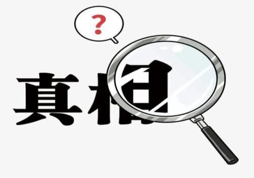 重慶私家調(diào)查：疑愛答情感課堂：【前女友下個月生日，我該不該過去找她？】_2
